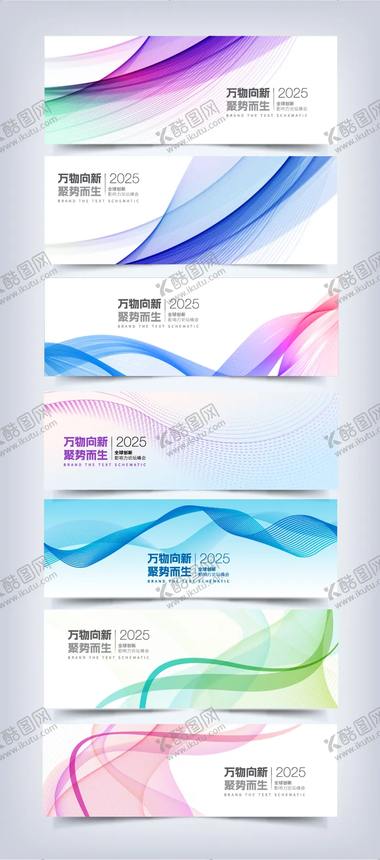 编号：66423304072209438030【酷图网】源文件下载-蓝色线条科技活动背景板主视觉