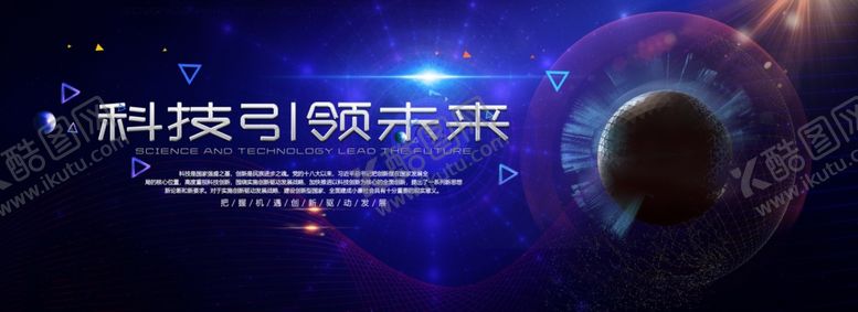 编号：27831009131456206009【酷图网】源文件下载-科技