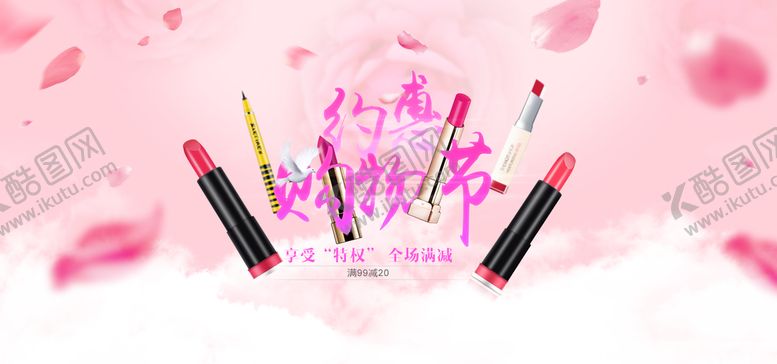 编号：15487009290940512594【酷图网】源文件下载-创意横幅