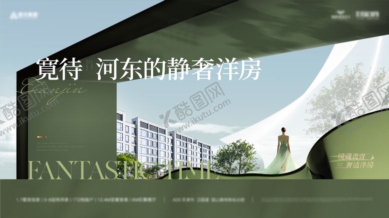 编号：48882401201738142238【酷图网】源文件下载-房地产洋房形象