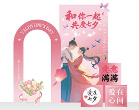 七夕美陈