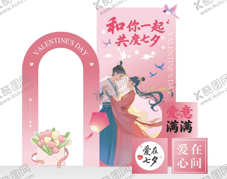 编号：87151310060402462568【酷图网】源文件下载-七夕美陈