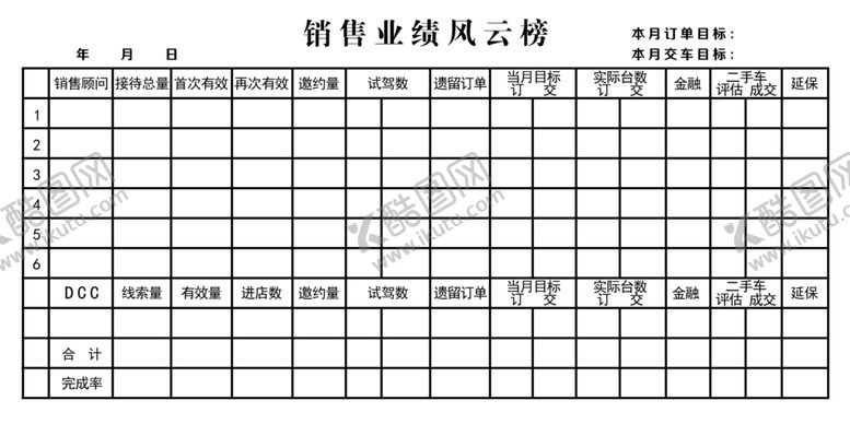 编号：86974510140210012238【酷图网】源文件下载-工时看板
