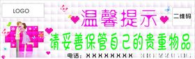 温馨提示
