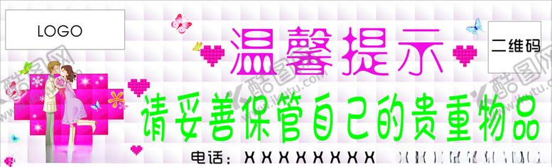 编号：77244805091249357962【酷图网】源文件下载-温馨提示