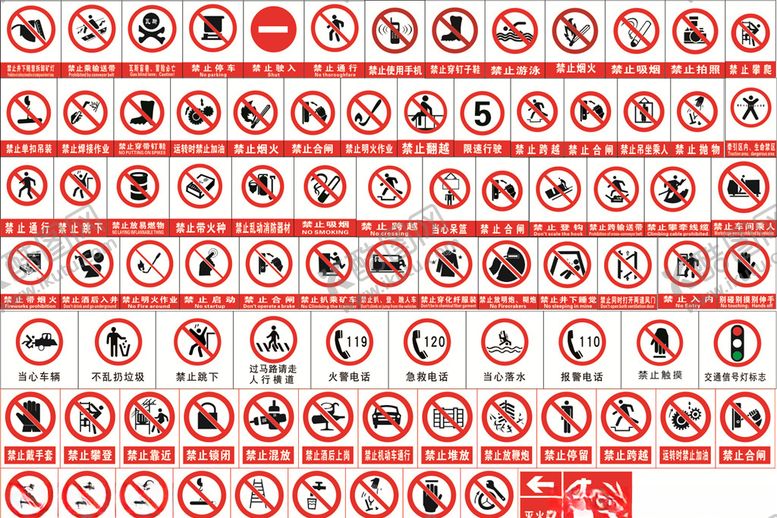 编号：79991410311830007586【酷图网】源文件下载-禁止标识