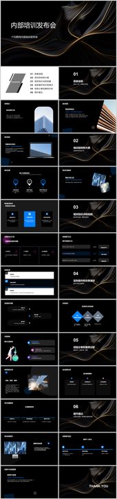 内部培训发布会PPT