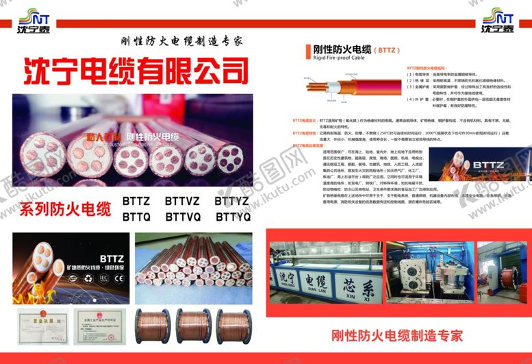 编号：42340607130756544136【酷图网】源文件下载-电缆折页