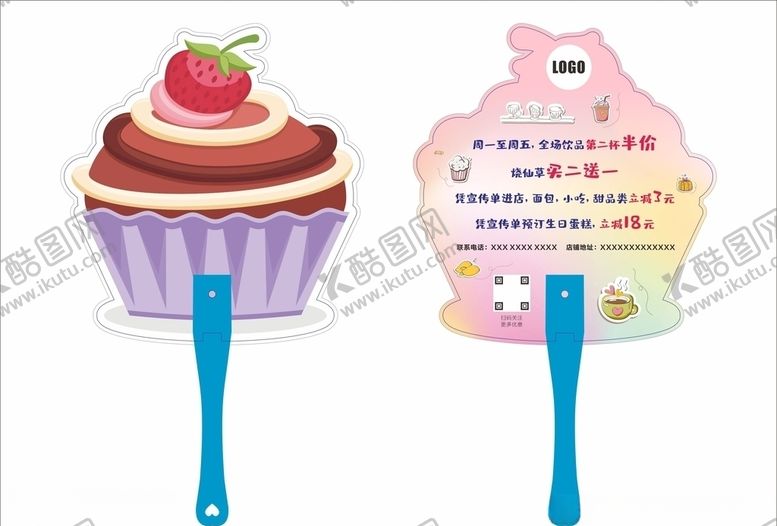 编号：72949809210139435881【酷图网】源文件下载-蛋糕甜点饮品宣传广告扇子