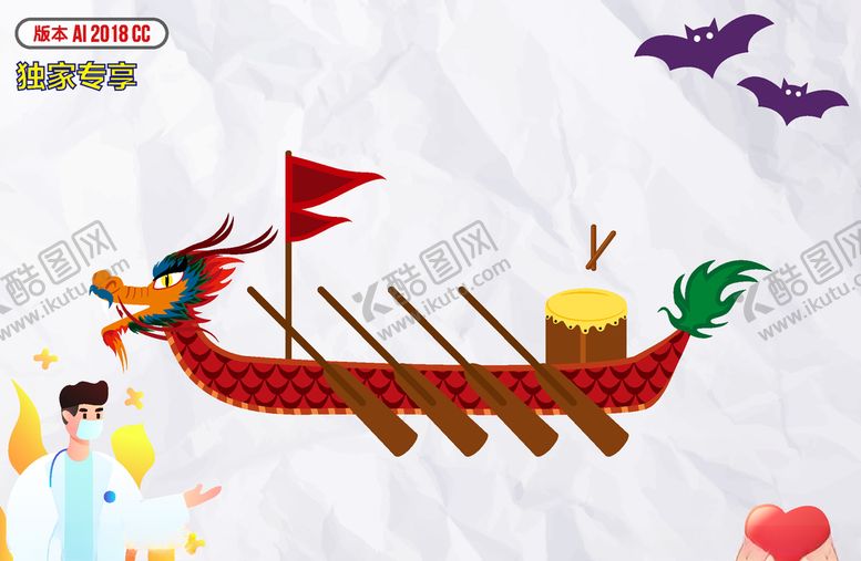 编号：21104410291302213133【酷图网】源文件下载-端午节素材