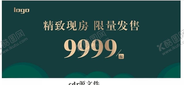 编号：11275005121456265579【酷图网】源文件下载-绿色背景房地产