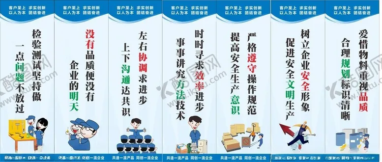 编号：97240102162048156371【酷图网】源文件下载-工厂车间安全标语