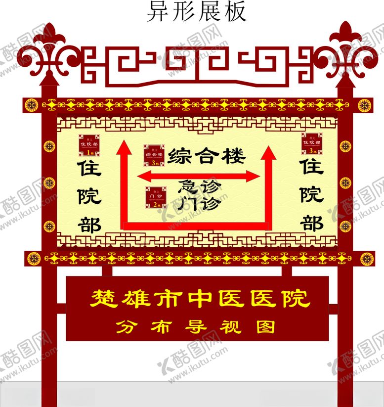 编号：97897007071713286719【酷图网】源文件下载-异形展板展架