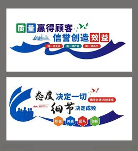 公司文化墙
