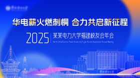 校友会主视觉