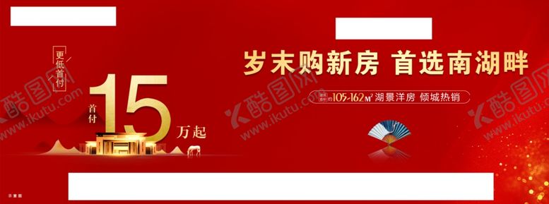 编号：84241510220743507953【酷图网】源文件下载-地产单图
