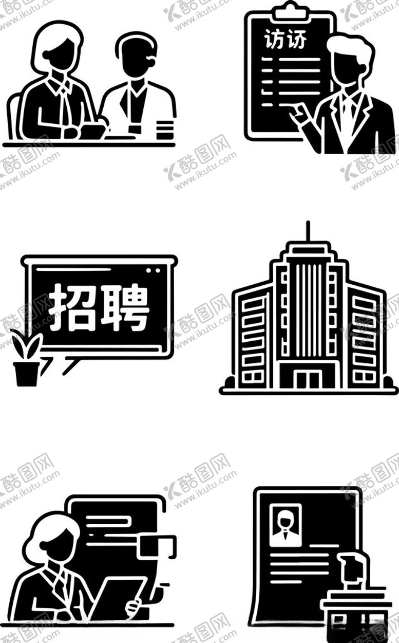 编号：46579504020232545675【酷图网】源文件下载-企业招聘相关图标集合
