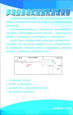 植筋孔清理砌体结构