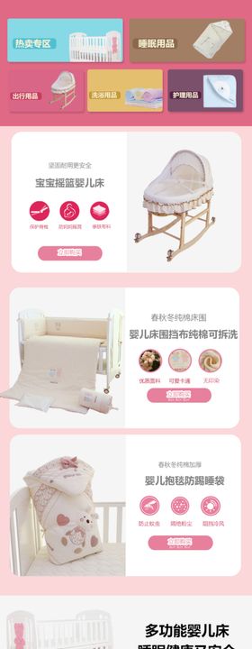 宝宝婴儿摇篮床详情页