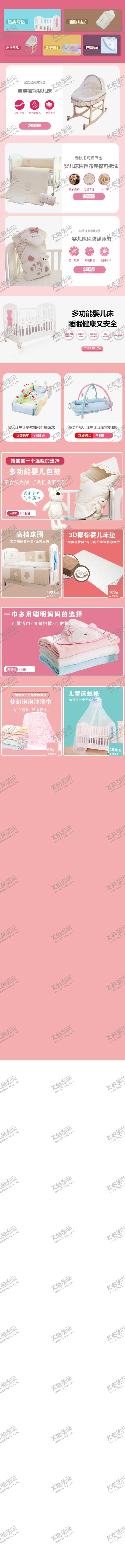 编号：16041006260025497364【酷图网】源文件下载-宝宝婴儿摇篮床详情页