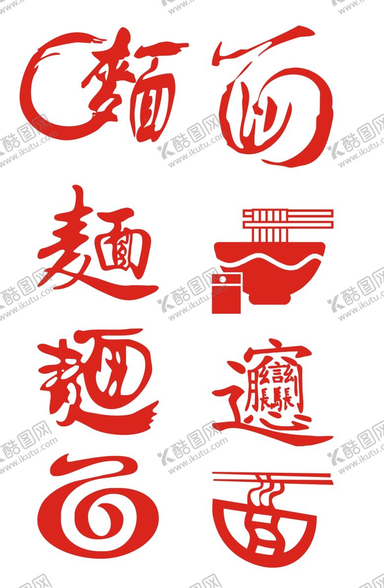 编号：37760401250237005467【酷图网】源文件下载-面馆标志
