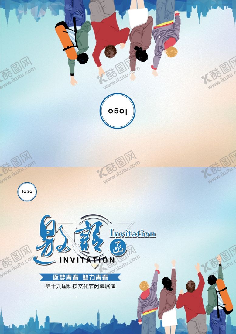 编号：35039807130018581919【酷图网】源文件下载-邀请函