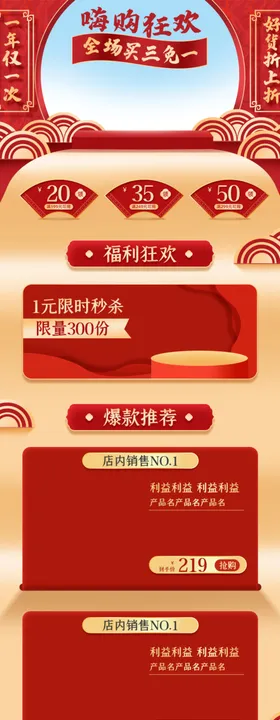双十一活动大促优惠淘宝首页无线手机家电