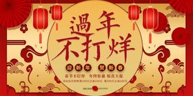 红色大促新年春节海报背景