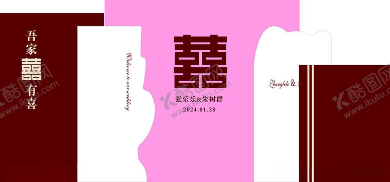 编号：42525502022208075835【酷图网】源文件下载-新中式婚礼