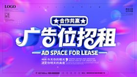 广告位招租