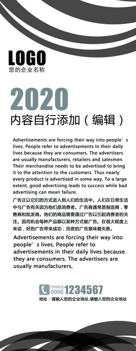 创意现代风格展架设计模板