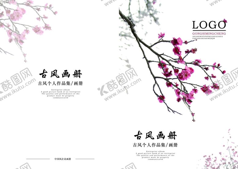 编号：97605109271603207023【酷图网】源文件下载-中国风画册