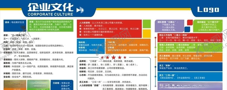 编号：83796811011029221985【酷图网】源文件下载-企业文化