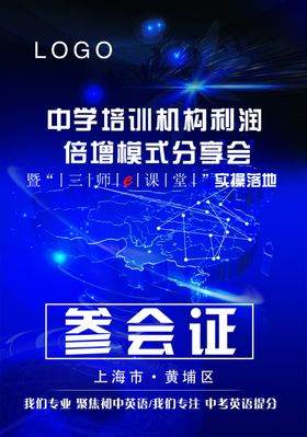 工作证