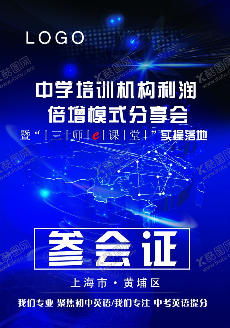 编号：69215706261936179834【酷图网】源文件下载-工作证