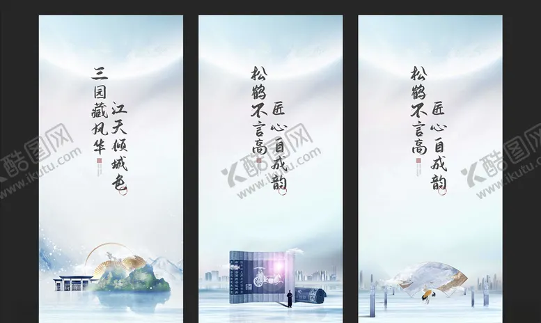 编号：83585205010225233873【酷图网】源文件下载-中式单图