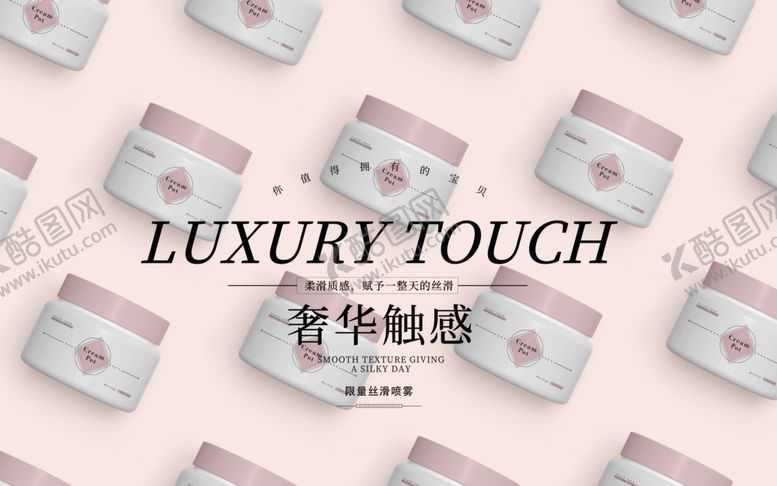 编号：70962406162031218899【酷图网】源文件下载-化妆品