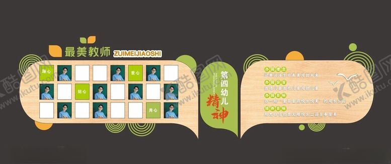 编号：84206102161817584975【酷图网】源文件下载-最美教师