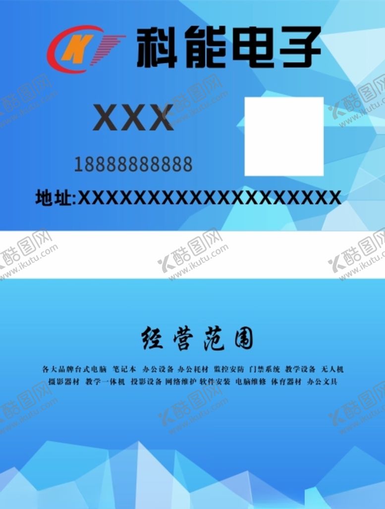 编号：29828904241249216514【酷图网】源文件下载-科能电子