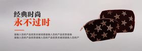 包包banner