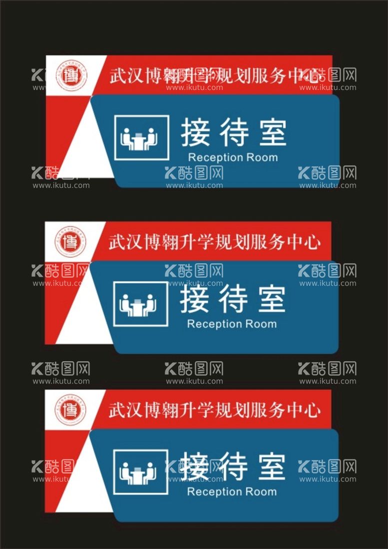 编号：36385011210343181918【酷图网】源文件下载-科室牌B超室快印亚克力制作