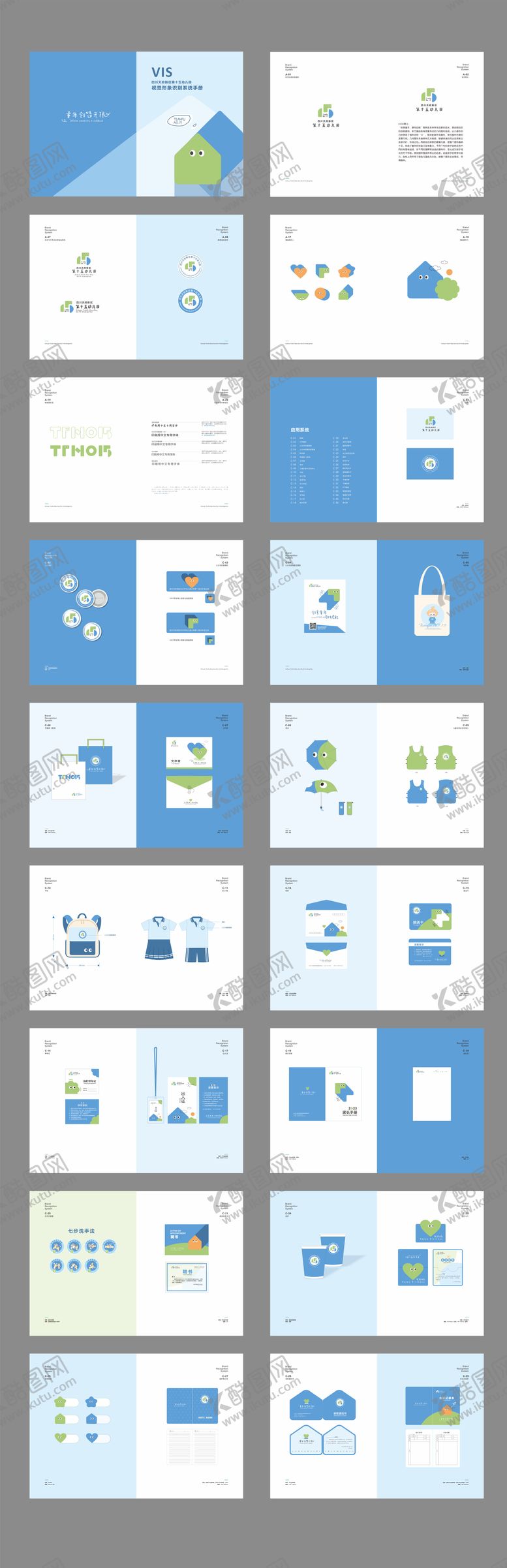 编号：87035909080324554980【酷图网】源文件下载-幼儿园VI手册