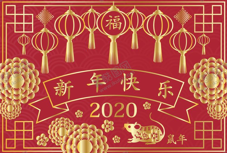 编号：82429409212130594983【酷图网】源文件下载-2020喜庆红色矢量鼠年海报