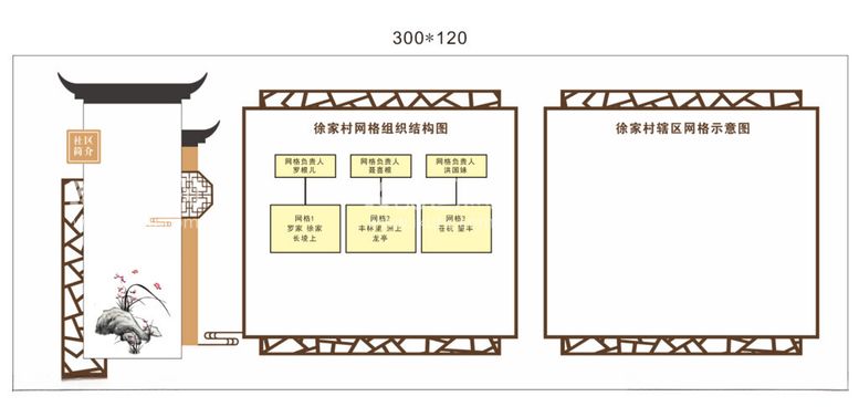 编号：26896512121145379037【酷图网】源文件下载-中式复古社区简介