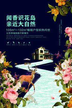 房地产广告图片