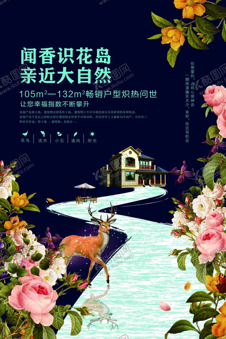 编号：46588607091801285205【酷图网】源文件下载-房地产广告图片