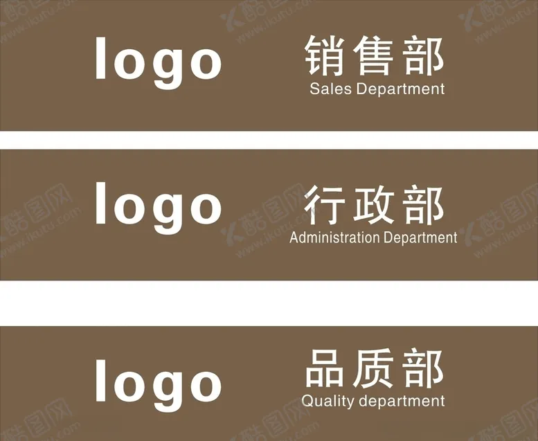 编号：79438404170825322832【酷图网】源文件下载-酒店门牌科室牌