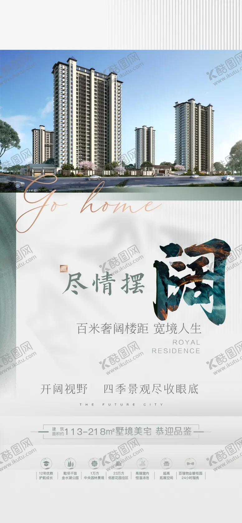 编号：95167801260334062317【酷图网】源文件下载-楼间距微信海报