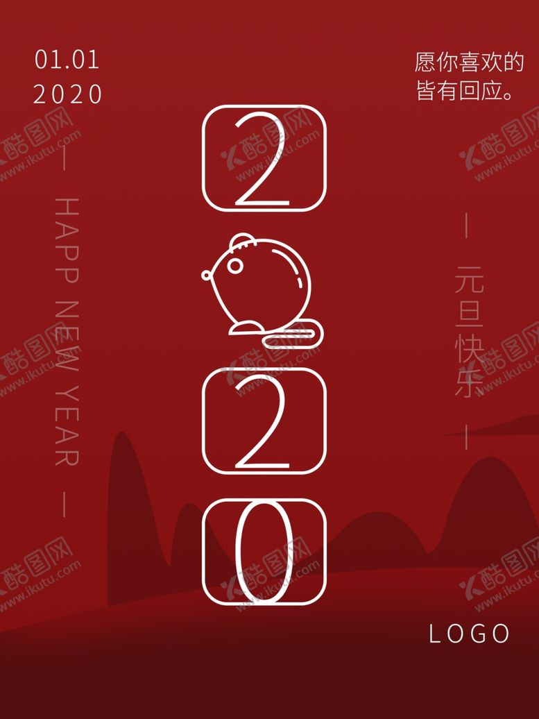 编号：88472510070306233889【酷图网】源文件下载-元旦快乐