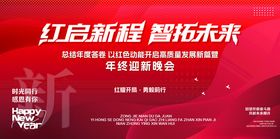红启新程活动背景